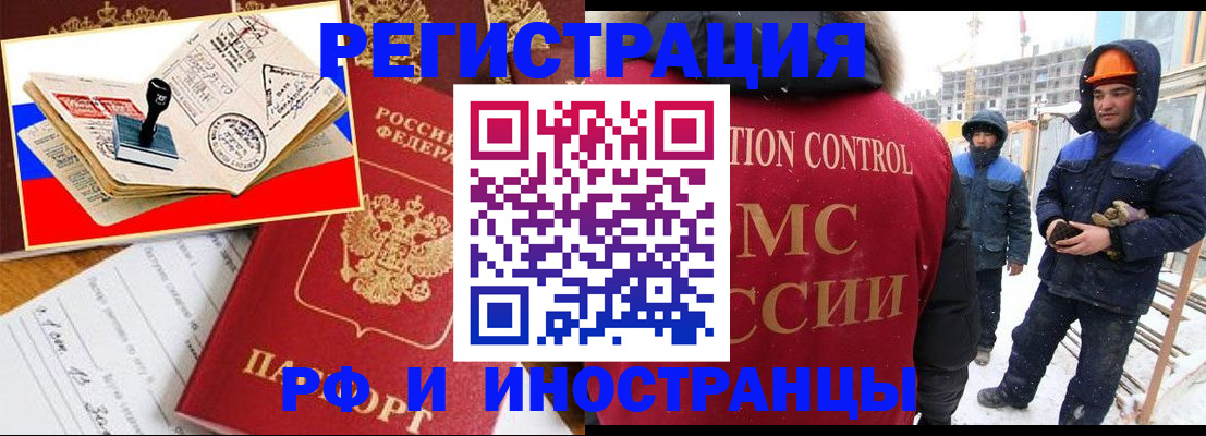 прописка поиск в Севастополе