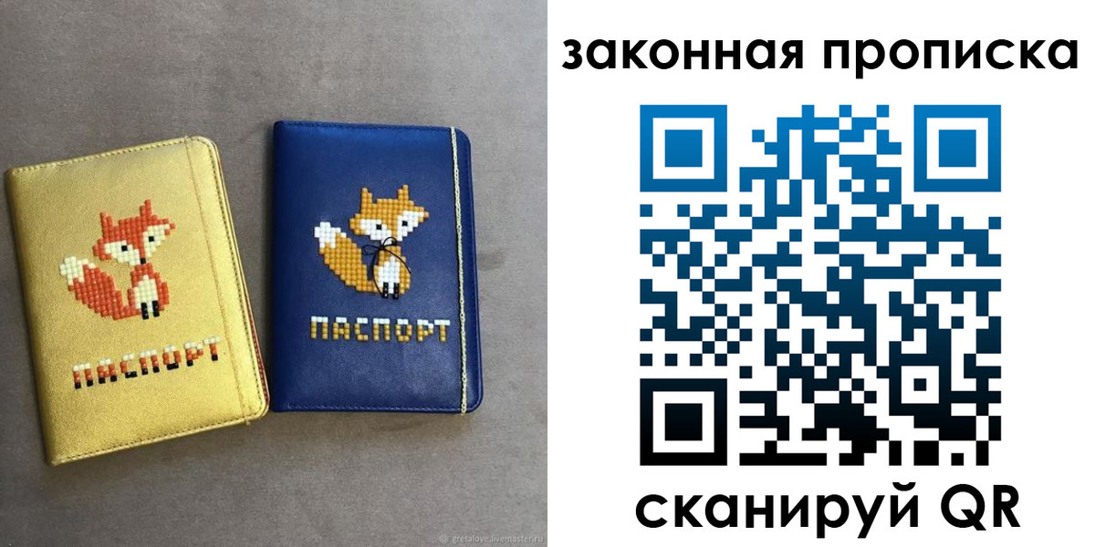 прописка поиск в Севастополе