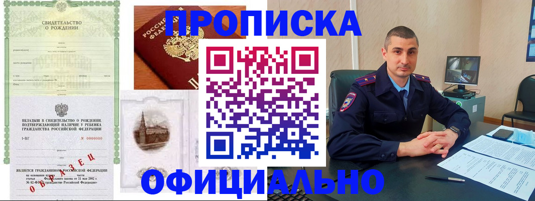 прописка иностранных граждан в Севастополе