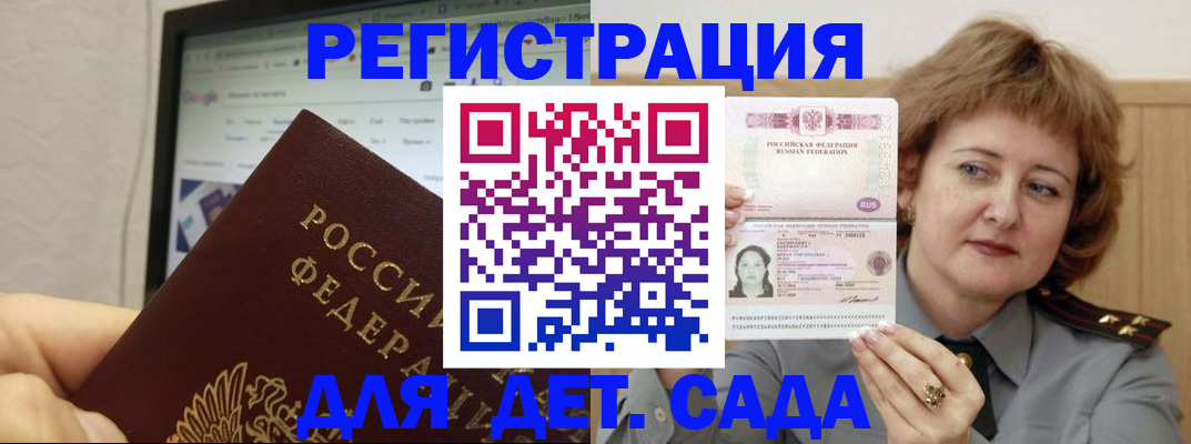 временная регистрация адрес в Севастополе