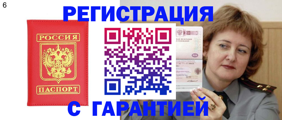 временная регистрация собственник в Севастополе