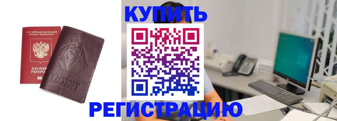 временная регистрация госуслуги в Севастополе