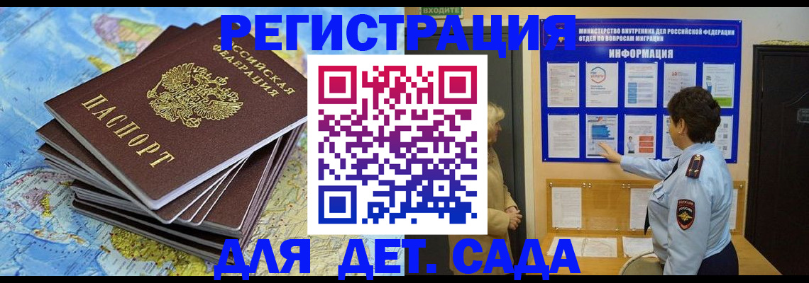 временная регистрация поиск в Севастополе