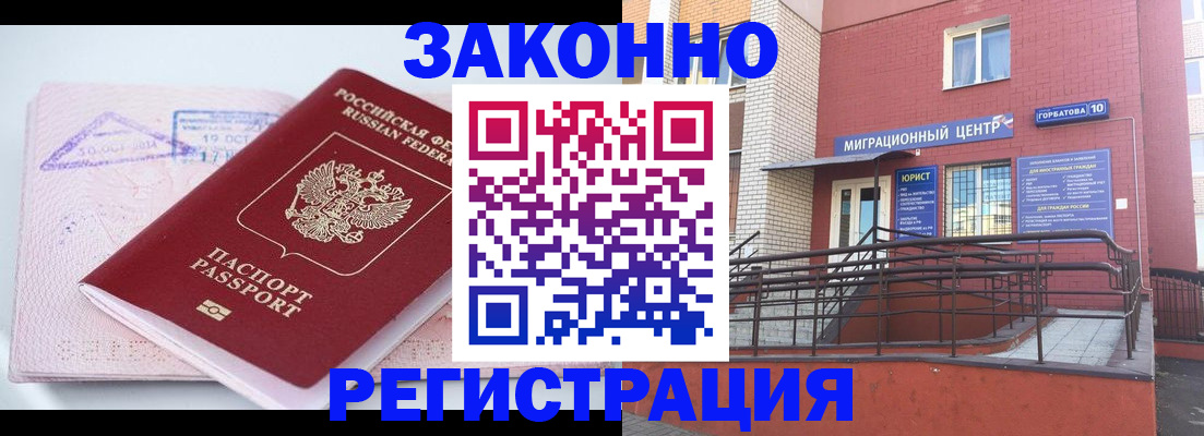 прописка гарантия в Севастополе