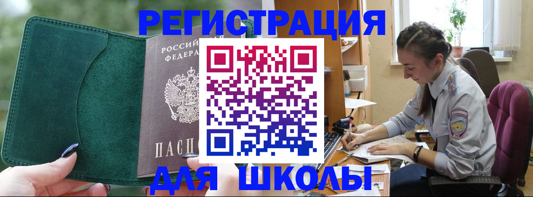 временная регистрация поиск в Севастополе