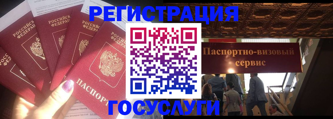 временная регистрация собственник в Севастополе