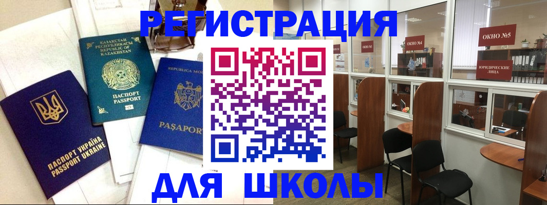 временная регистрация для всех в Севастополе